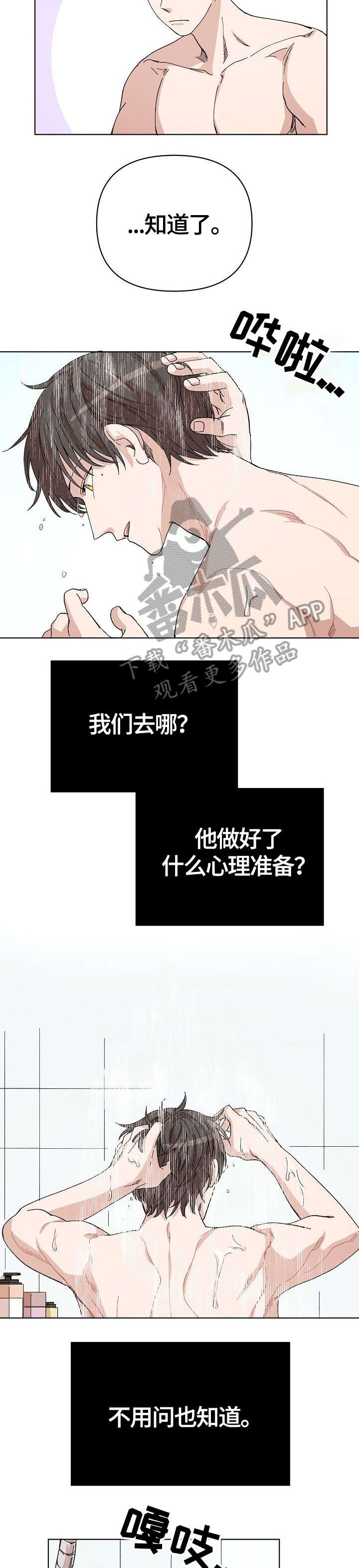 《离魂》漫画最新章节第29章：医院免费下拉式在线观看章节第【5】张图片