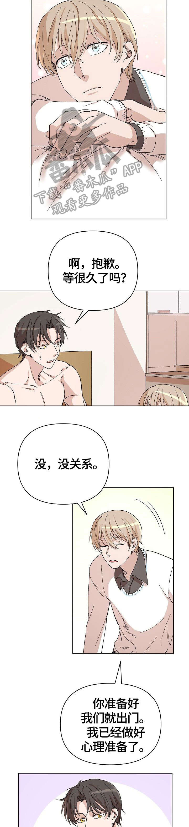 《离魂》漫画最新章节第29章：医院免费下拉式在线观看章节第【6】张图片