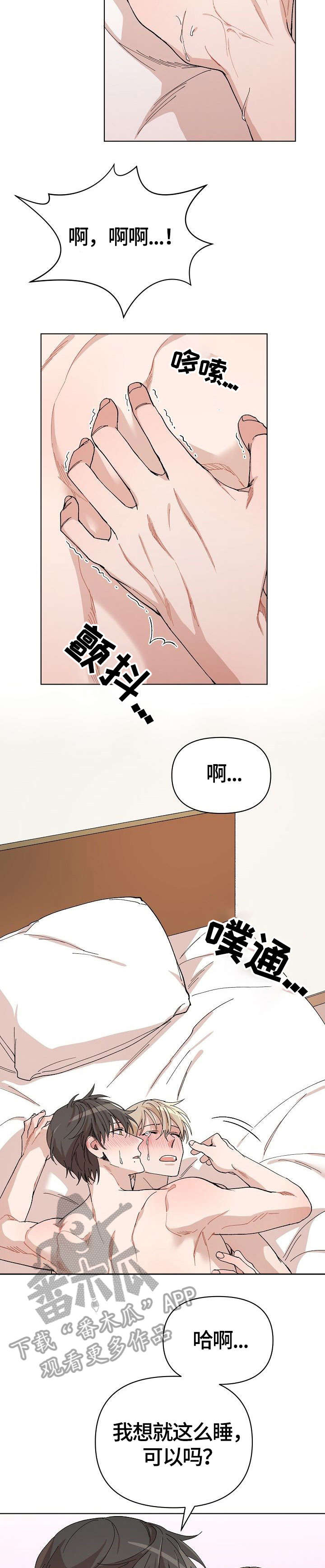 《离魂》漫画最新章节第29章：医院免费下拉式在线观看章节第【9】张图片