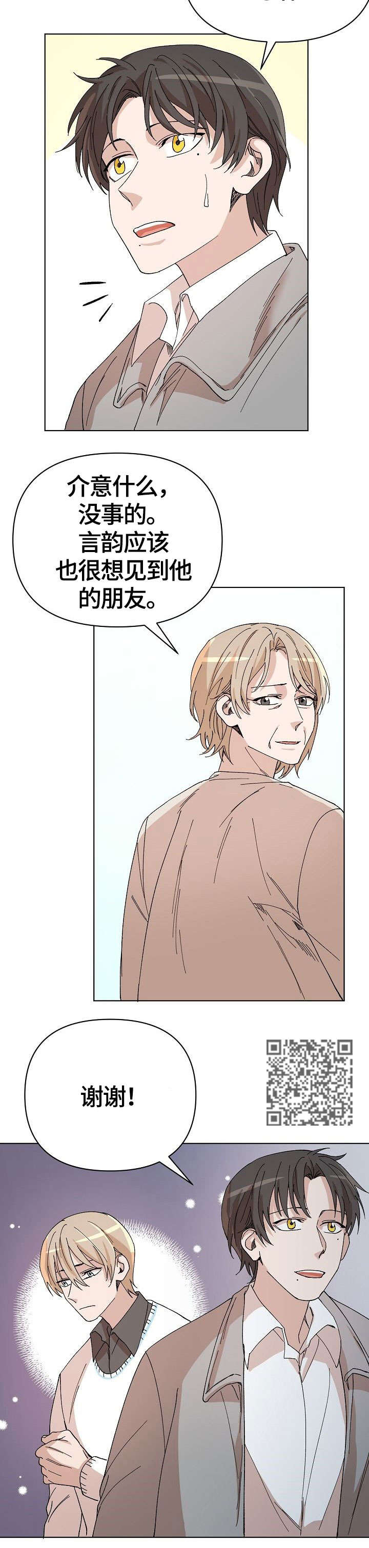 《离魂》漫画最新章节第30章：傻瓜免费下拉式在线观看章节第【4】张图片