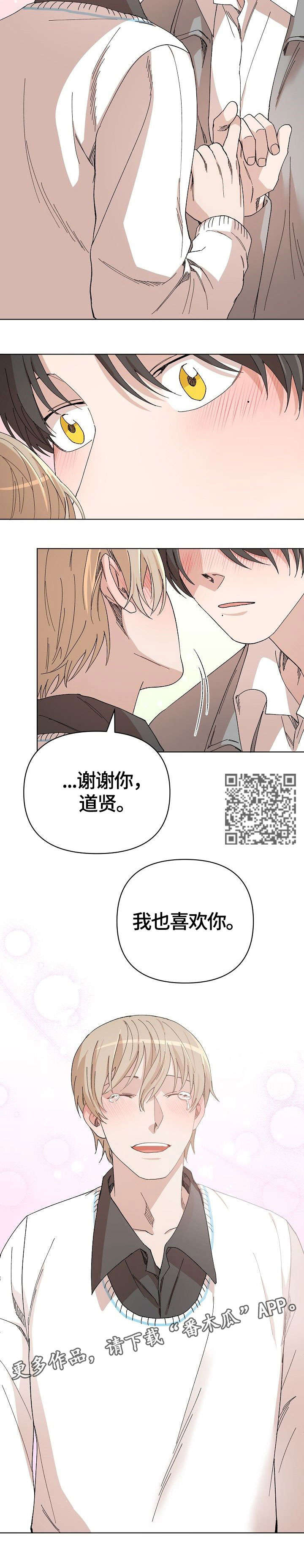 《离魂》漫画最新章节第32章：苏醒免费下拉式在线观看章节第【8】张图片