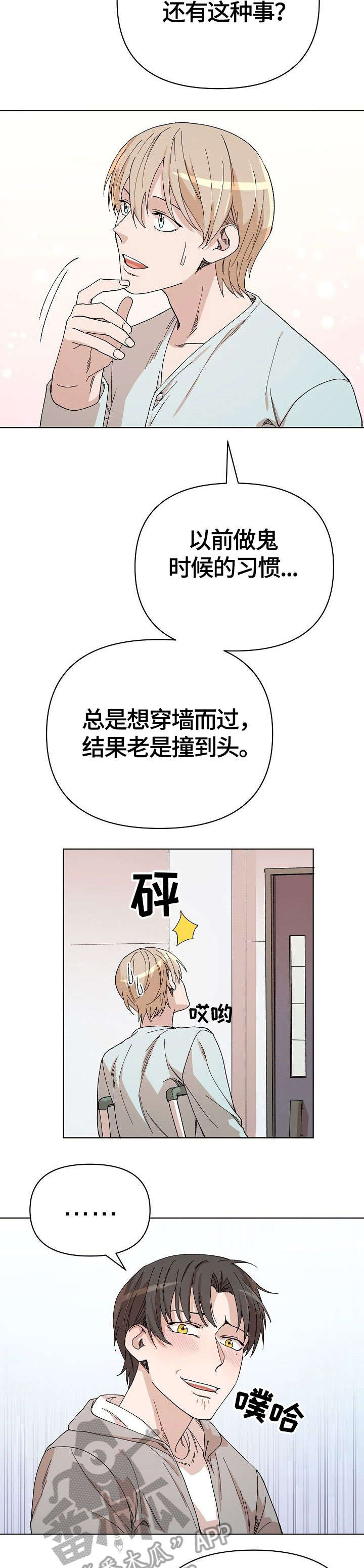 《离魂》漫画最新章节第33章：出院免费下拉式在线观看章节第【4】张图片