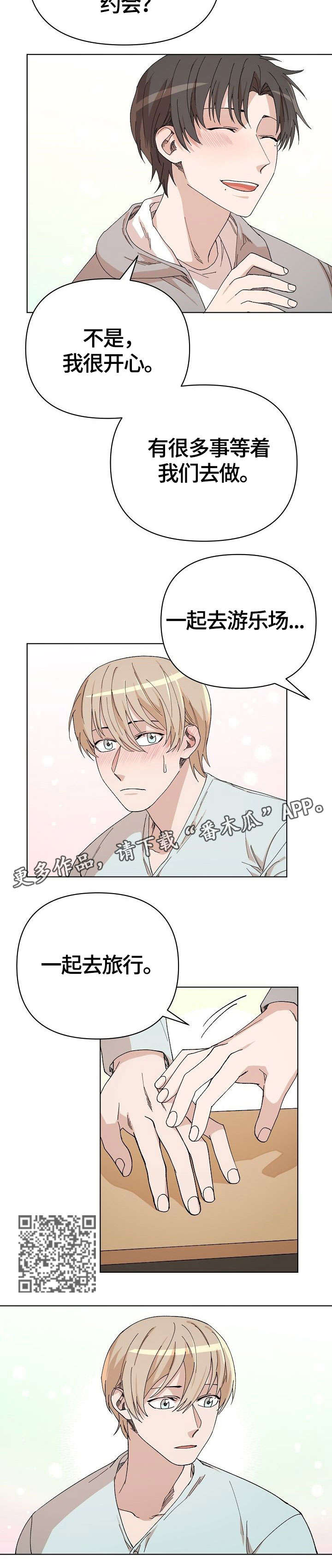 《离魂》漫画最新章节第33章：出院免费下拉式在线观看章节第【6】张图片