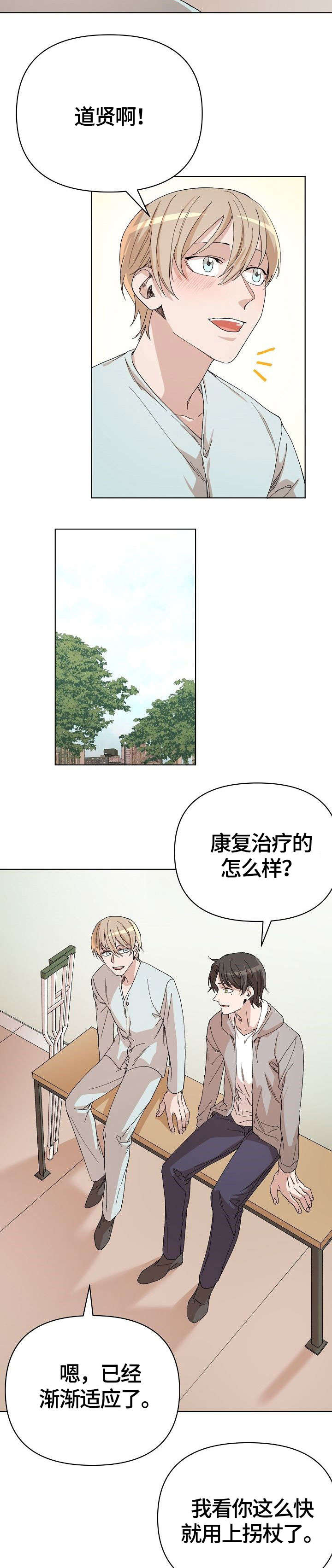 《离魂》漫画最新章节第33章：出院免费下拉式在线观看章节第【9】张图片