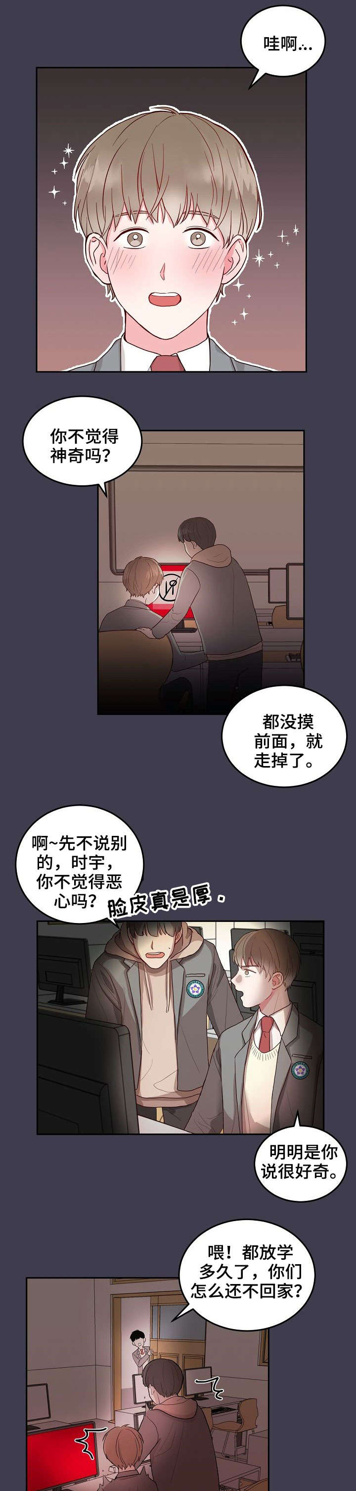 《噪音制造者 》漫画最新章节第1章：成年免费下拉式在线观看章节第【2】张图片