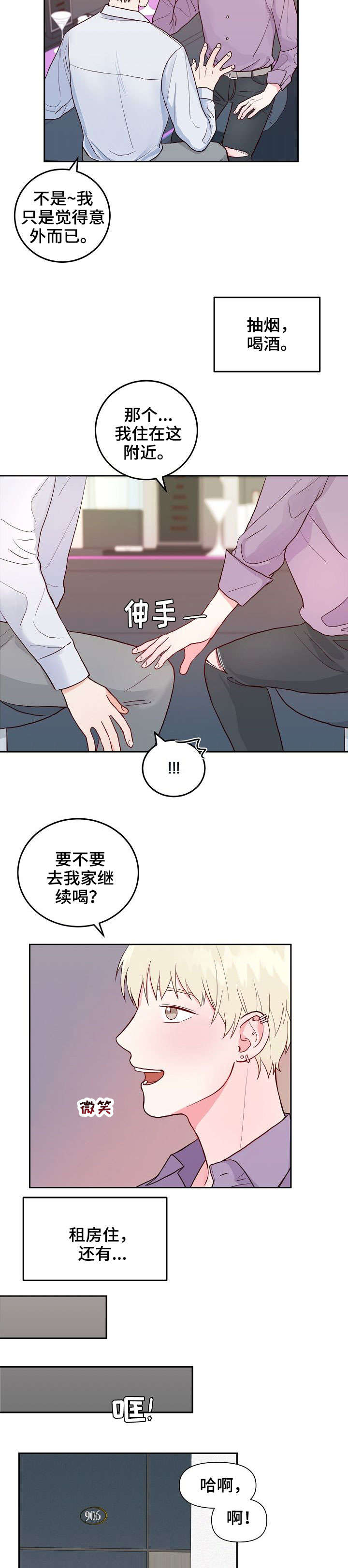 《噪音制造者 》漫画最新章节第1章：成年免费下拉式在线观看章节第【7】张图片