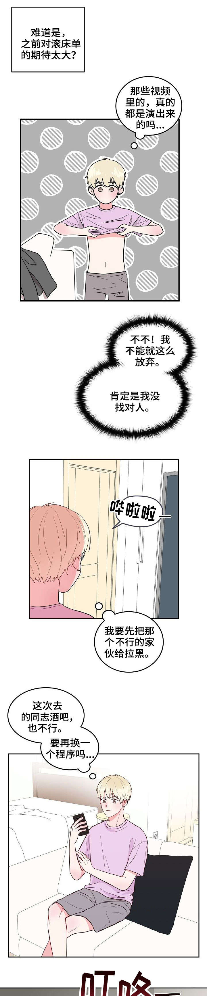 《噪音制造者 》漫画最新章节第2章：邻居免费下拉式在线观看章节第【3】张图片