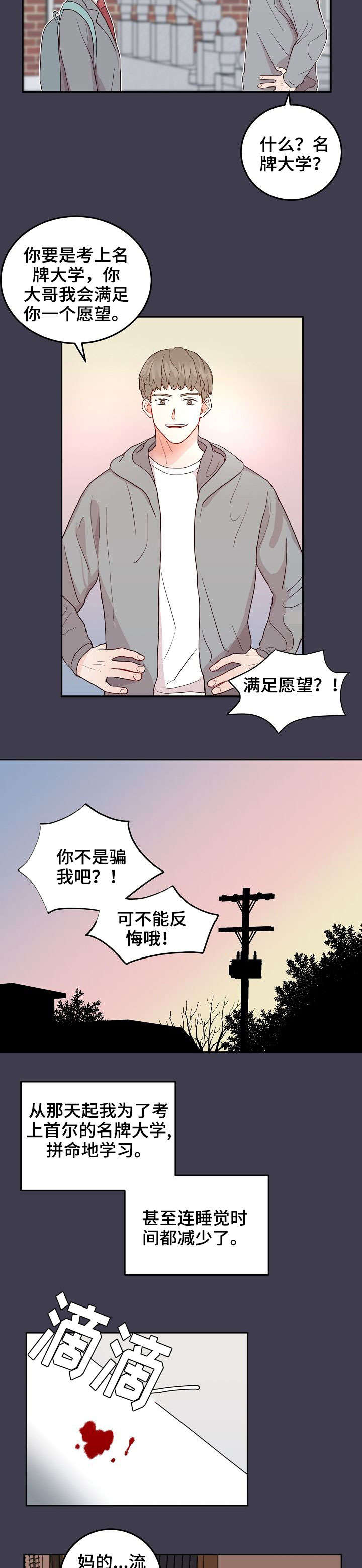 《噪音制造者 》漫画最新章节第2章：邻居免费下拉式在线观看章节第【7】张图片