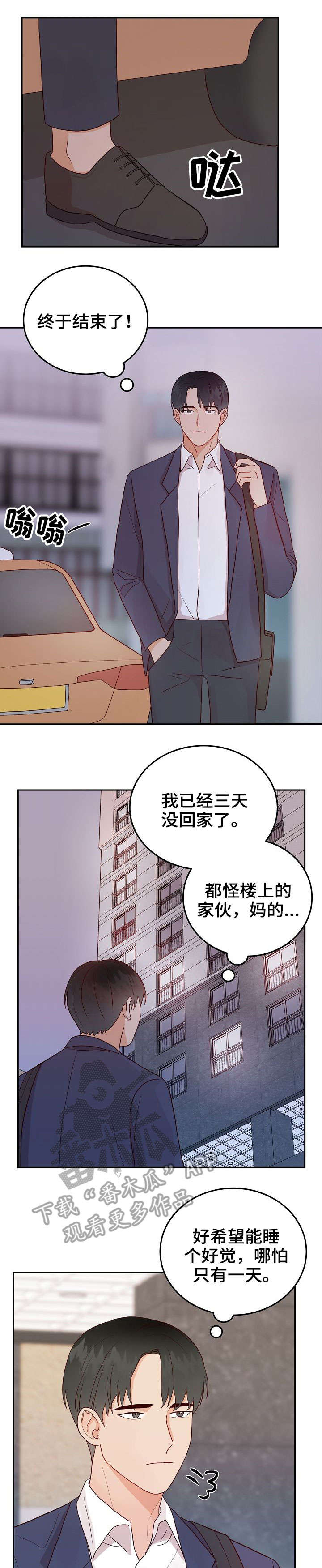 《噪音制造者 》漫画最新章节第5章：男神免费下拉式在线观看章节第【5】张图片