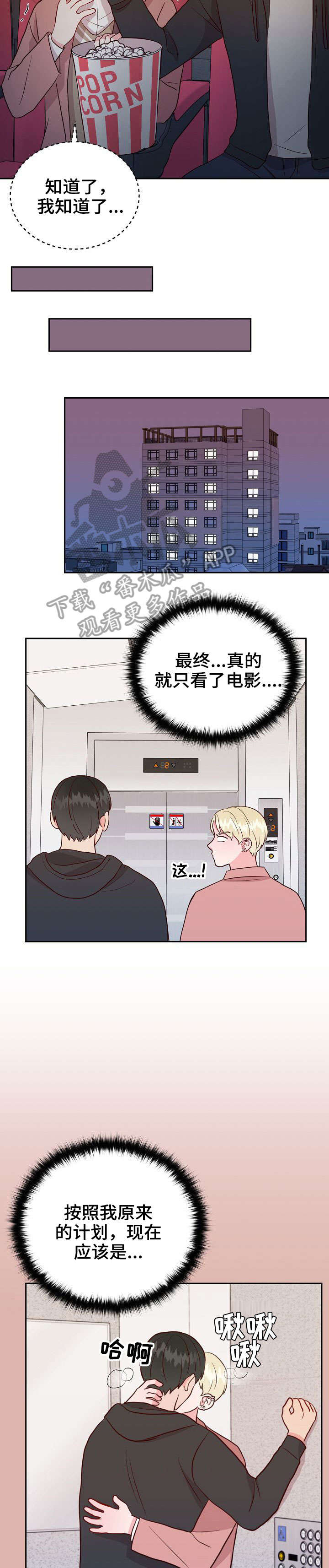 《噪音制造者 》漫画最新章节第12章：无效免费下拉式在线观看章节第【2】张图片