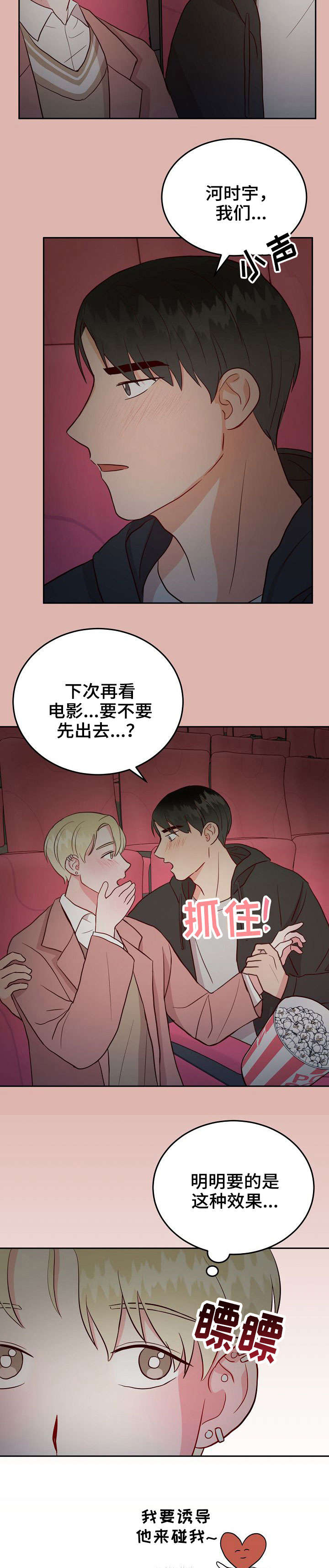 《噪音制造者 》漫画最新章节第12章：无效免费下拉式在线观看章节第【4】张图片