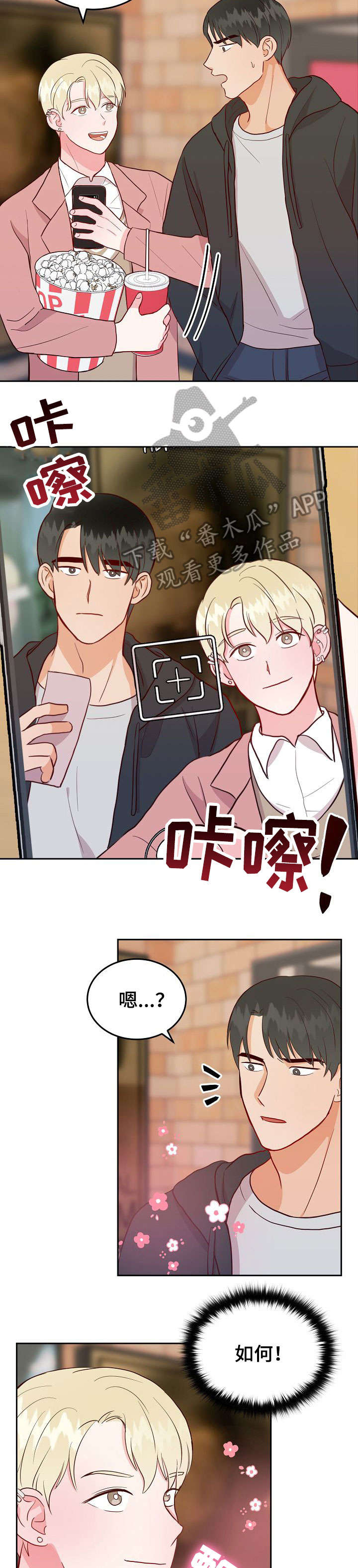 《噪音制造者 》漫画最新章节第12章：无效免费下拉式在线观看章节第【8】张图片