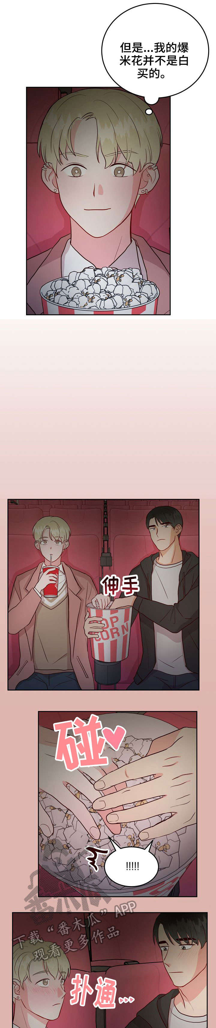 《噪音制造者 》漫画最新章节第12章：无效免费下拉式在线观看章节第【5】张图片