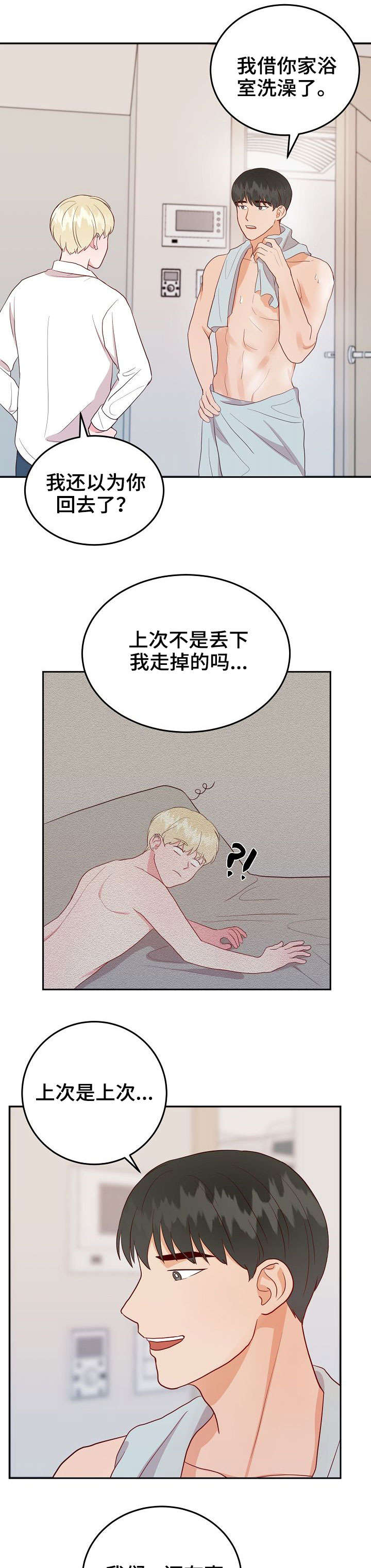 《噪音制造者 》漫画最新章节第15章：做课题免费下拉式在线观看章节第【5】张图片