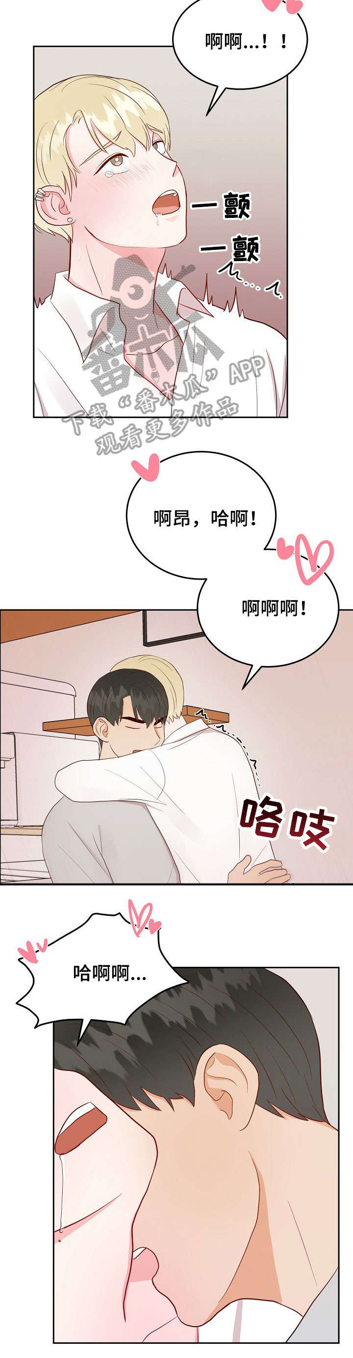 《噪音制造者 》漫画最新章节第15章：做课题免费下拉式在线观看章节第【11】张图片