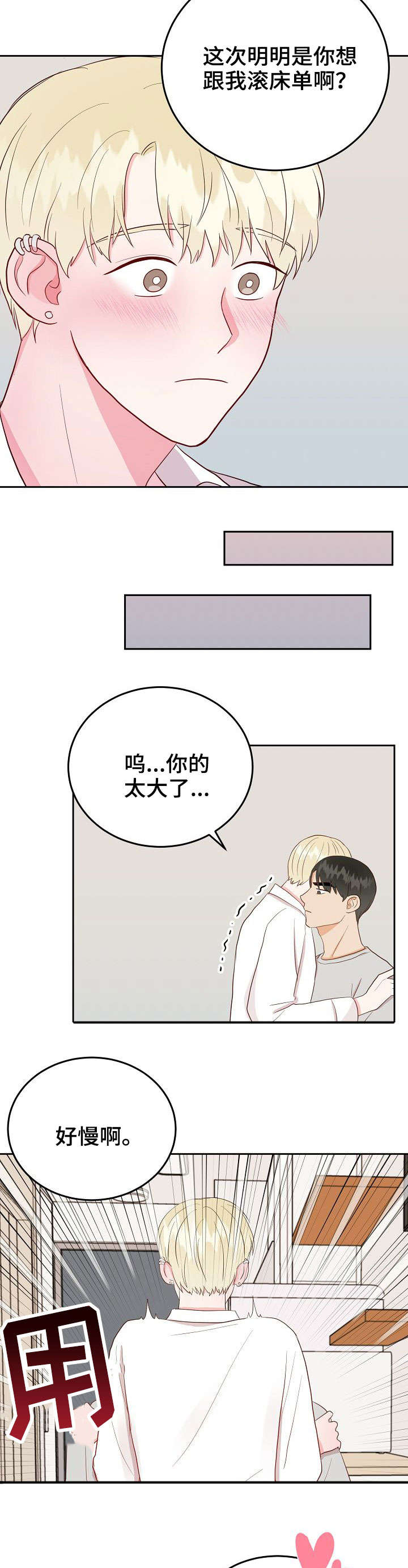 《噪音制造者 》漫画最新章节第15章：做课题免费下拉式在线观看章节第【12】张图片