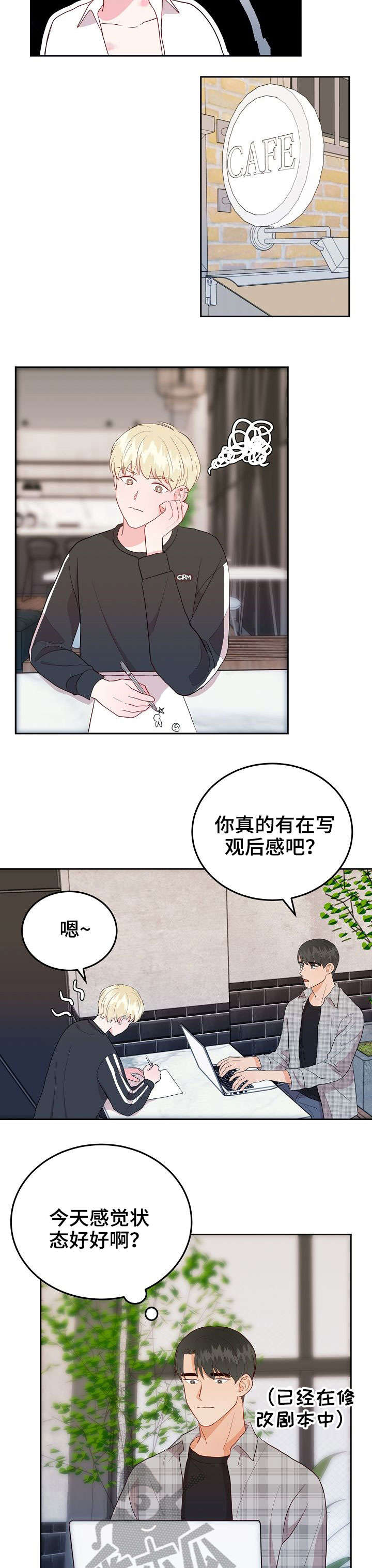 《噪音制造者 》漫画最新章节第15章：做课题免费下拉式在线观看章节第【2】张图片