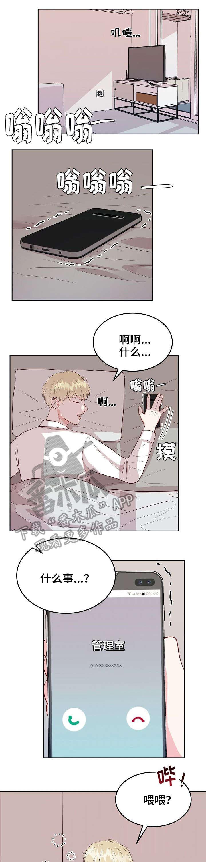 《噪音制造者 》漫画最新章节第15章：做课题免费下拉式在线观看章节第【10】张图片