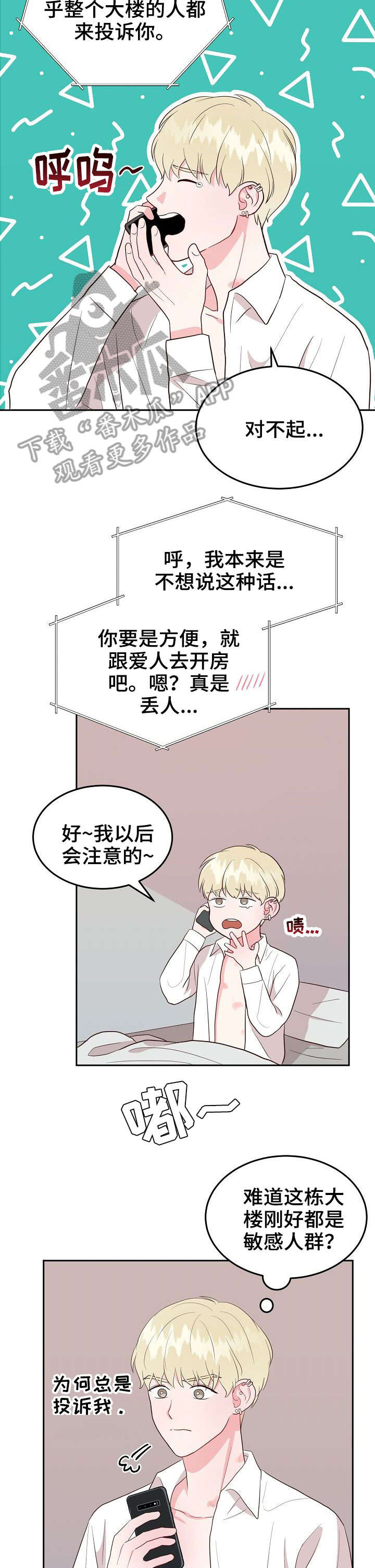 《噪音制造者 》漫画最新章节第15章：做课题免费下拉式在线观看章节第【8】张图片