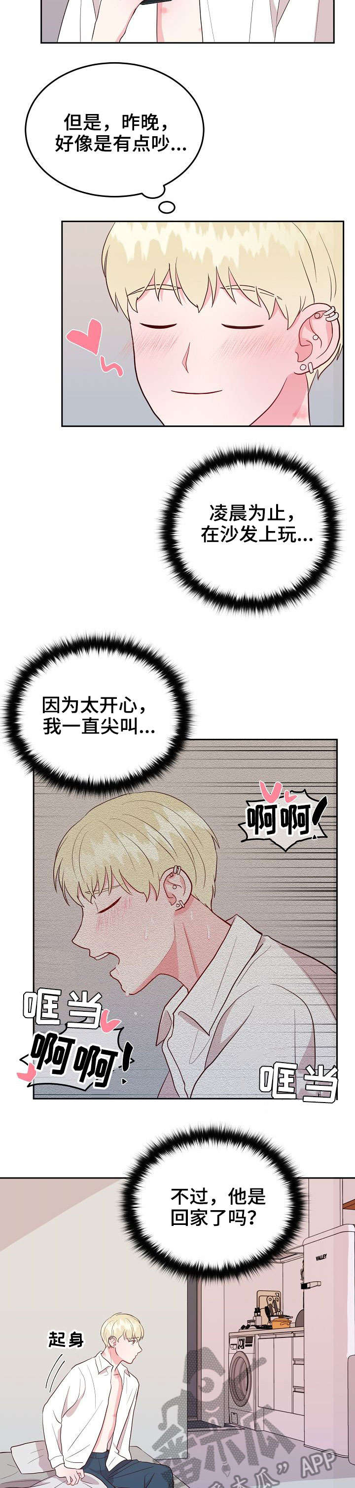 《噪音制造者 》漫画最新章节第15章：做课题免费下拉式在线观看章节第【7】张图片