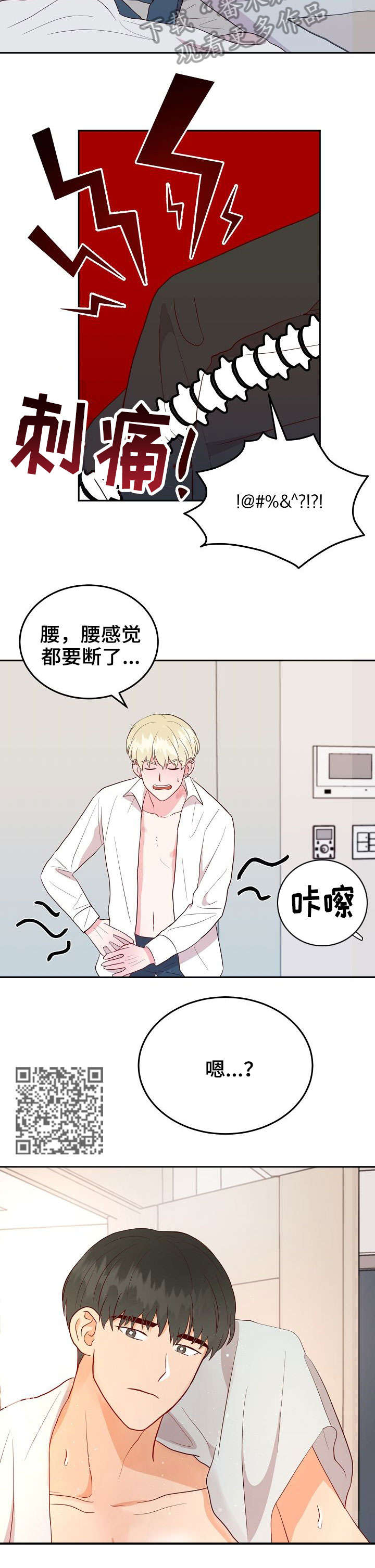 《噪音制造者 》漫画最新章节第15章：做课题免费下拉式在线观看章节第【6】张图片