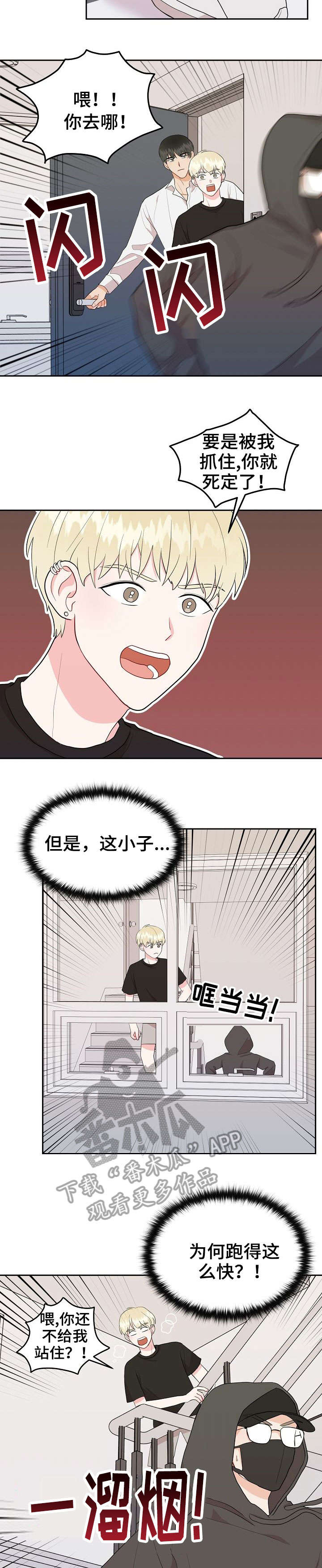 《噪音制造者 》漫画最新章节第21章：变态免费下拉式在线观看章节第【3】张图片