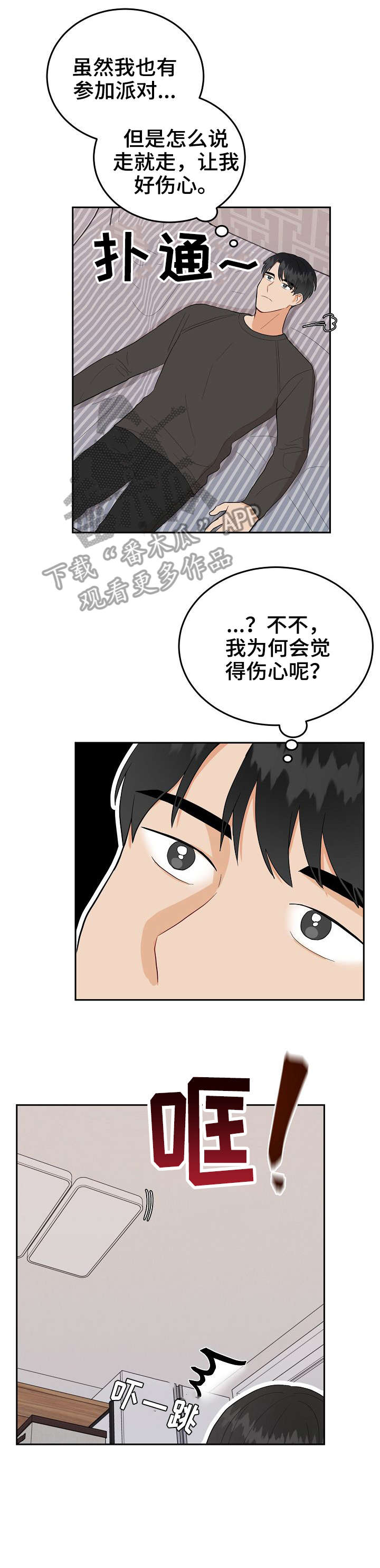 《噪音制造者 》漫画最新章节第27章：声音免费下拉式在线观看章节第【2】张图片