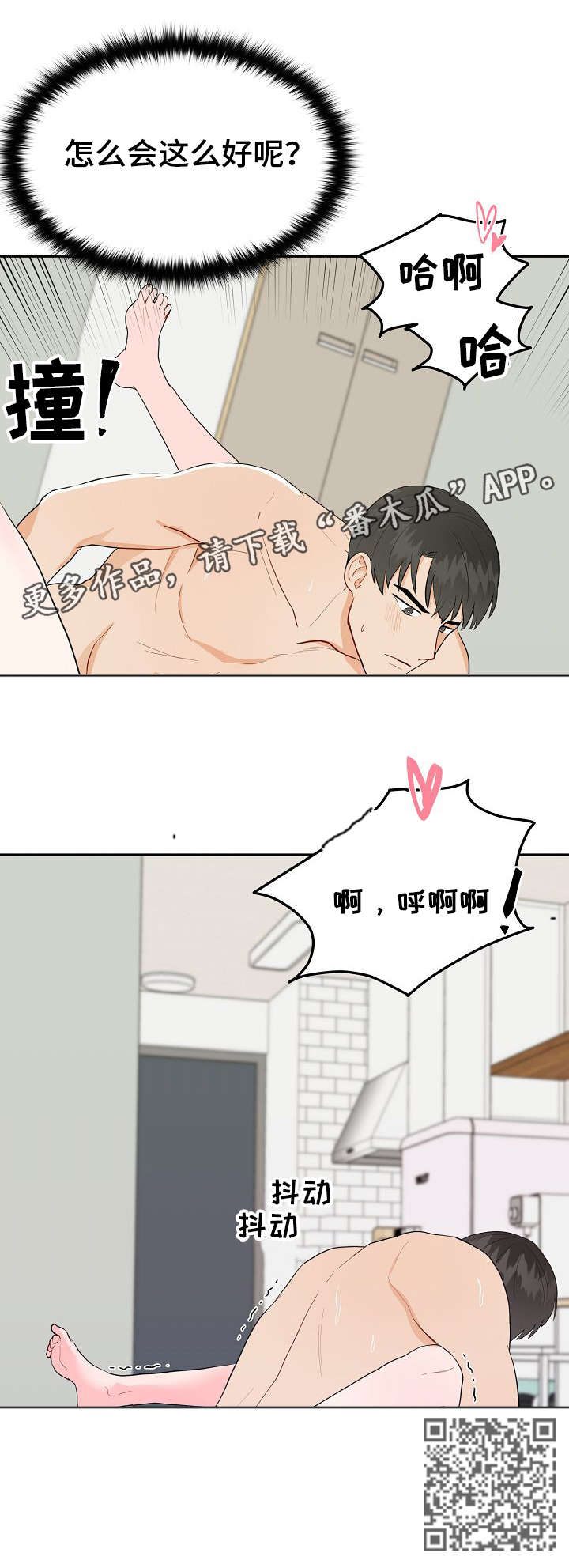 《噪音制造者 》漫画最新章节第29章：难道免费下拉式在线观看章节第【1】张图片