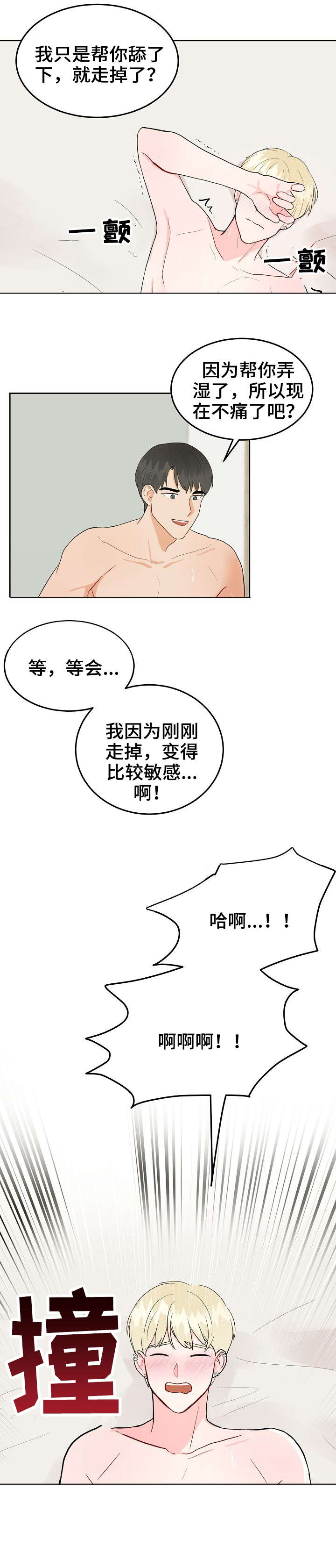 《噪音制造者 》漫画最新章节第29章：难道免费下拉式在线观看章节第【3】张图片