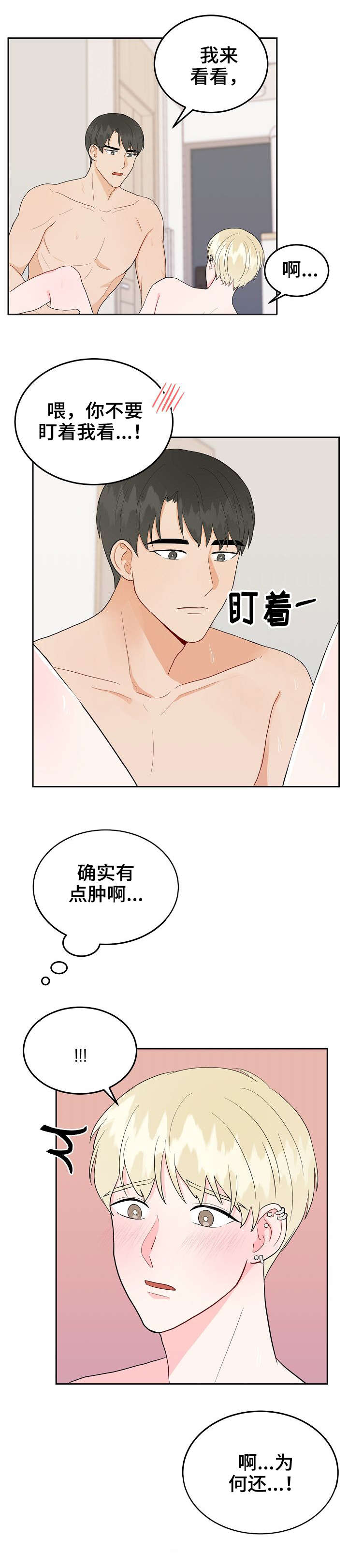 《噪音制造者 》漫画最新章节第29章：难道免费下拉式在线观看章节第【5】张图片