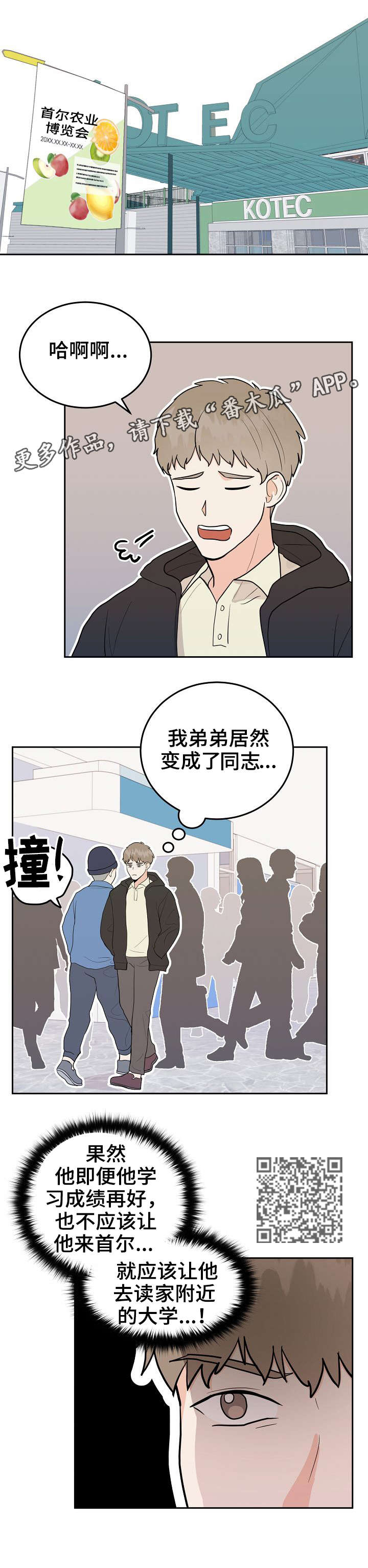 《噪音制造者 》漫画最新章节第32章：好人免费下拉式在线观看章节第【6】张图片