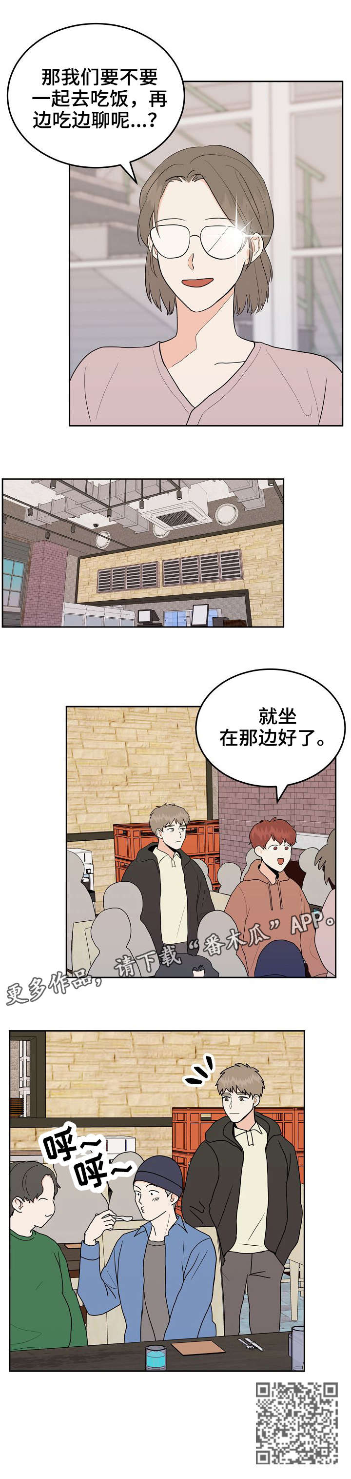 《噪音制造者 》漫画最新章节第32章：好人免费下拉式在线观看章节第【1】张图片