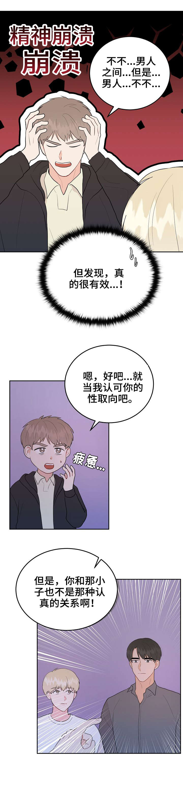 《噪音制造者 》漫画最新章节第34章：放手免费下拉式在线观看章节第【5】张图片