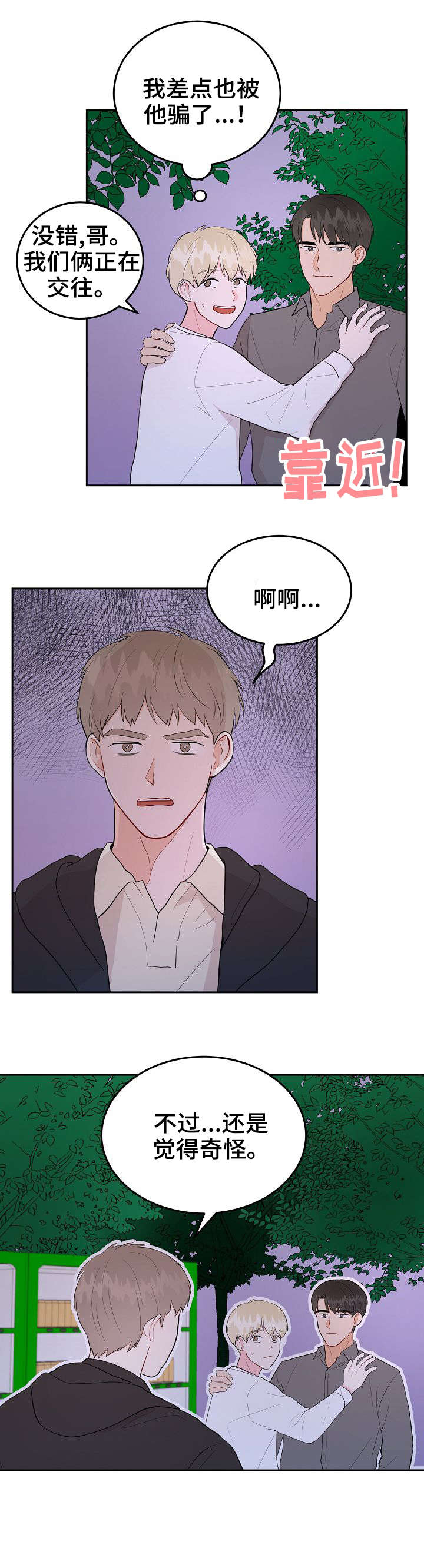 《噪音制造者 》漫画最新章节第34章：放手免费下拉式在线观看章节第【3】张图片