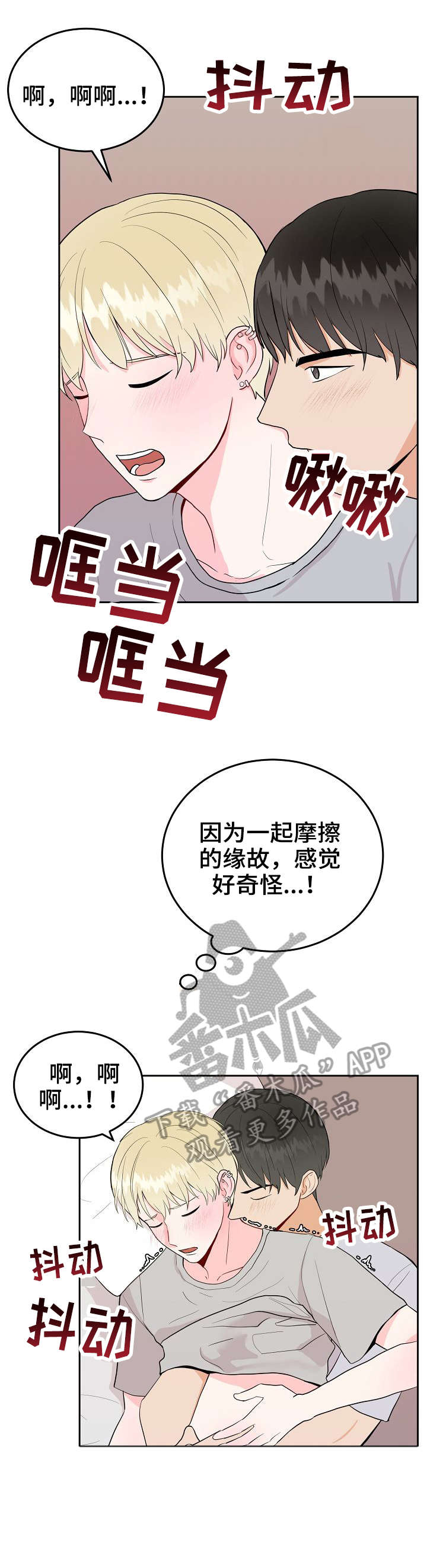 《噪音制造者 》漫画最新章节第37章：做到最后免费下拉式在线观看章节第【4】张图片