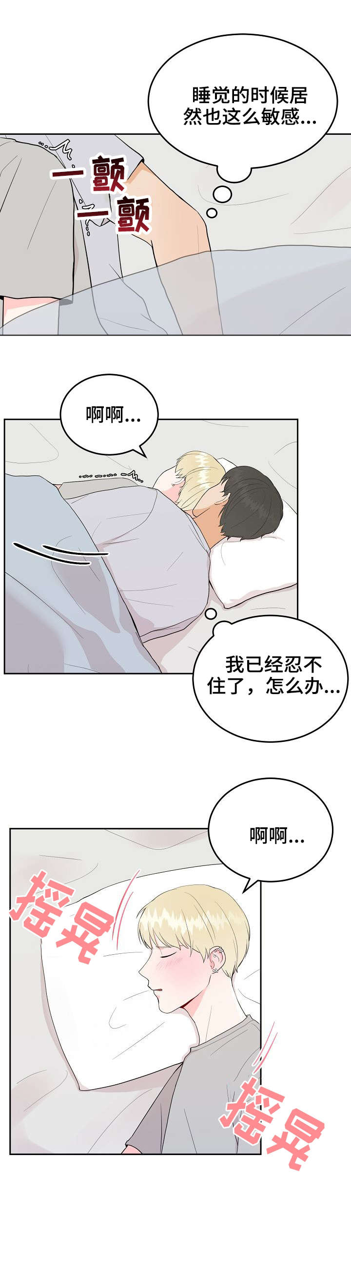 《噪音制造者 》漫画最新章节第37章：做到最后免费下拉式在线观看章节第【8】张图片