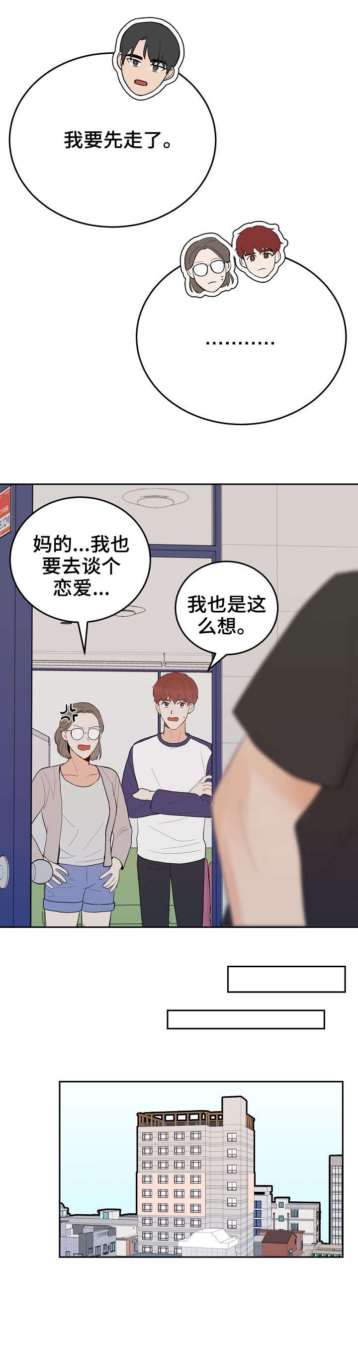 《噪音制造者 》漫画最新章节第37章：做到最后免费下拉式在线观看章节第【12】张图片