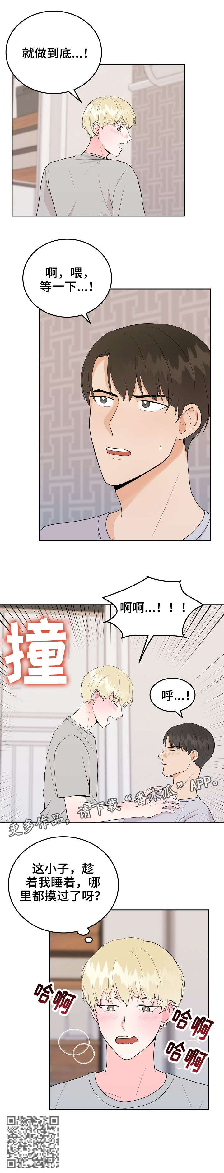 《噪音制造者 》漫画最新章节第37章：做到最后免费下拉式在线观看章节第【1】张图片