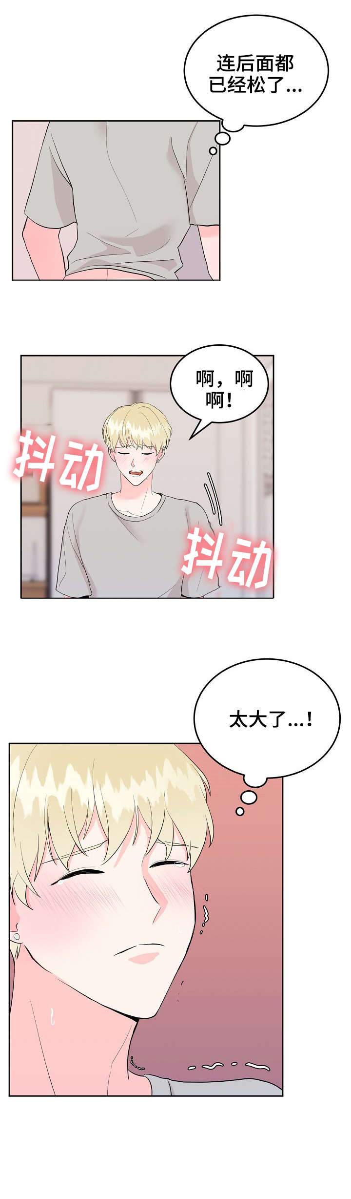 《噪音制造者 》漫画最新章节第38章：管那么多免费下拉式在线观看章节第【11】张图片