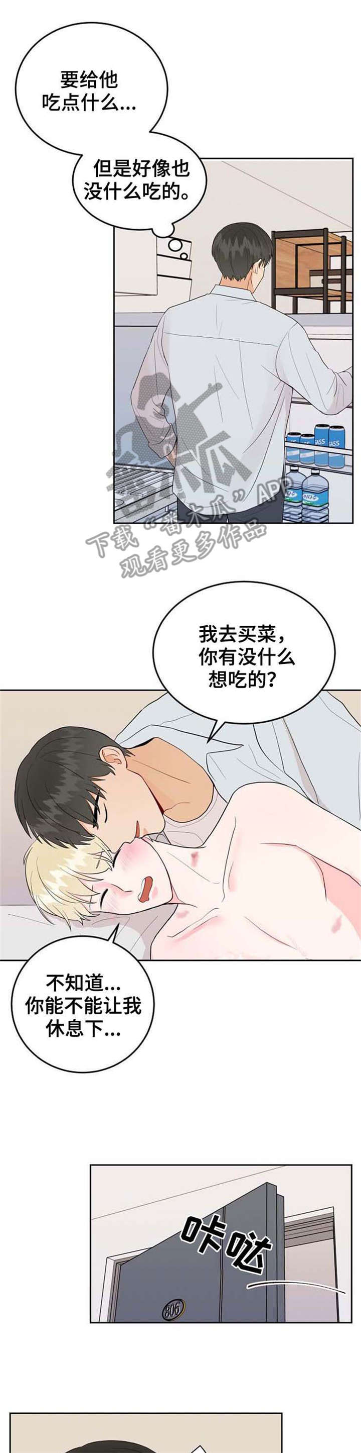 《噪音制造者 》漫画最新章节第38章：管那么多免费下拉式在线观看章节第【3】张图片