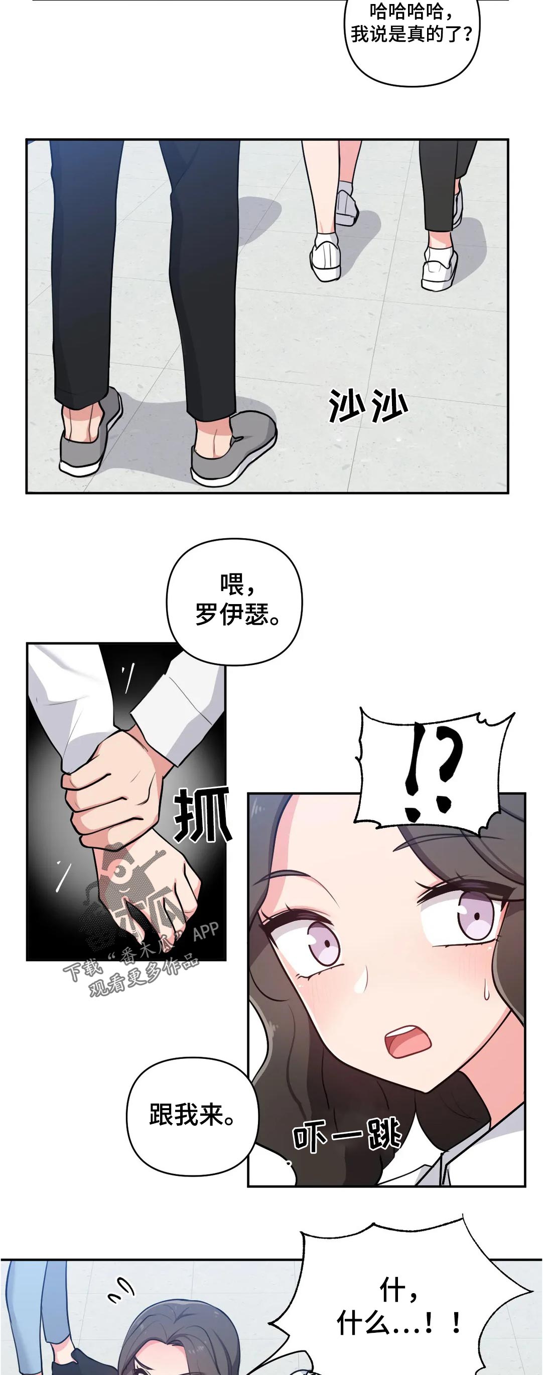 《四方友人》漫画最新章节第48章：在意免费下拉式在线观看章节第【9】张图片