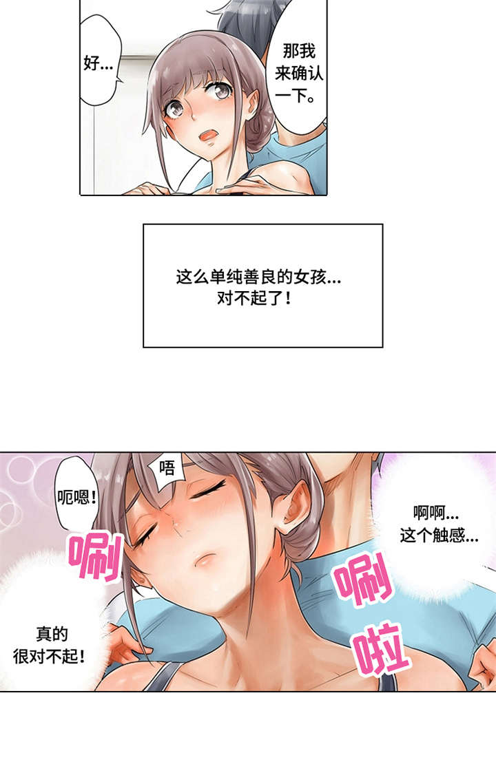 《健身体验卡》漫画最新章节第2章：确认肌肉免费下拉式在线观看章节第【1】张图片