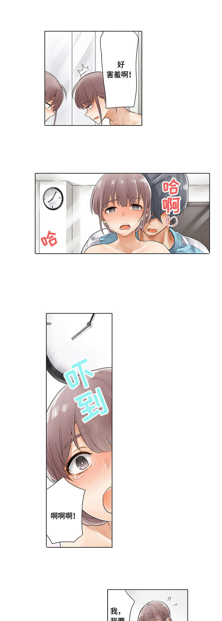 《健身体验卡》漫画最新章节第3章：到时间了免费下拉式在线观看章节第【2】张图片