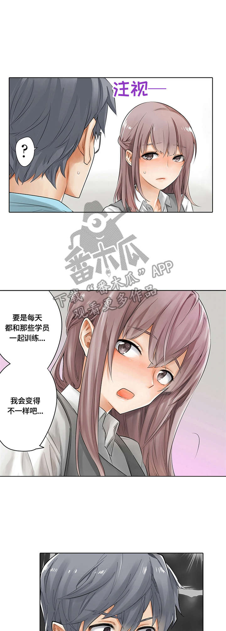 《健身体验卡》漫画最新章节第4章：训练方式免费下拉式在线观看章节第【4】张图片