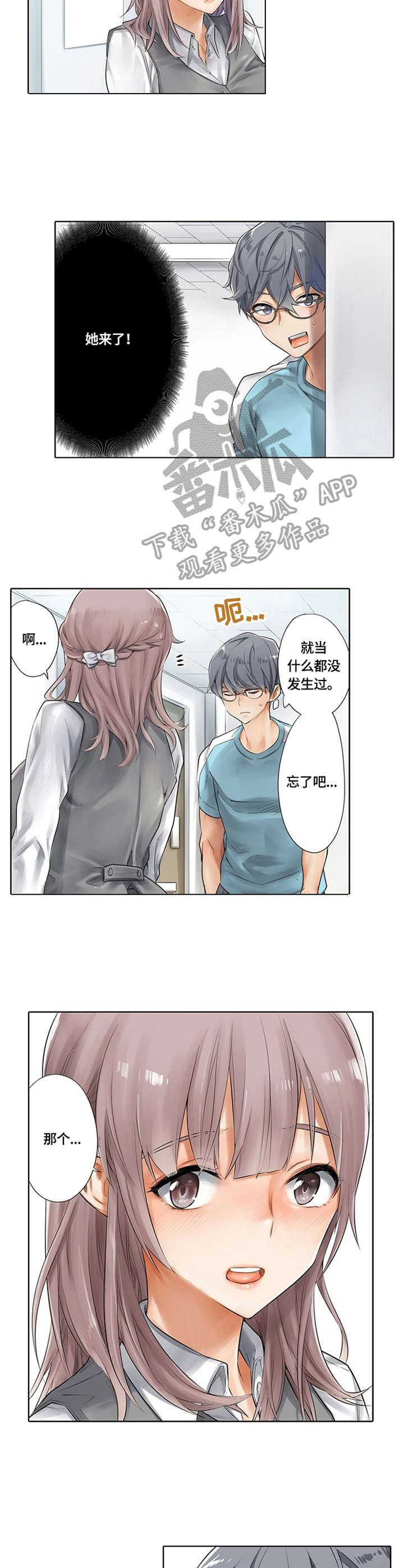 《健身体验卡》漫画最新章节第4章：训练方式免费下拉式在线观看章节第【9】张图片