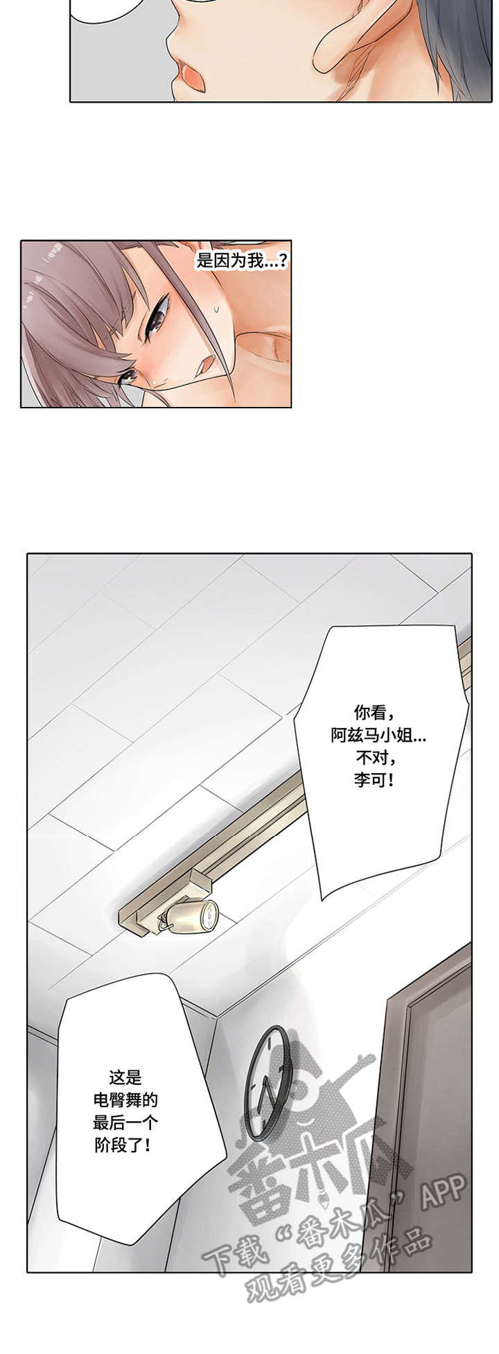 《健身体验卡》漫画最新章节第6章：微微颤动免费下拉式在线观看章节第【3】张图片