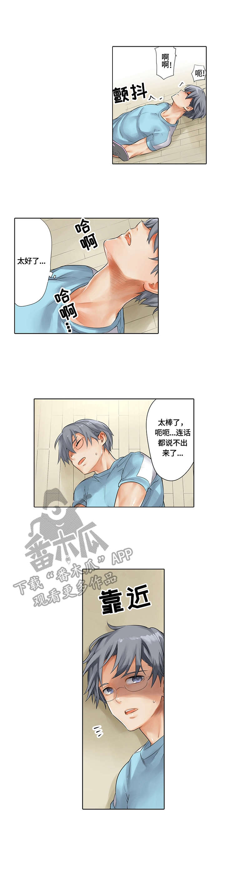 《健身体验卡》漫画最新章节第7章：拍照纪念免费下拉式在线观看章节第【3】张图片