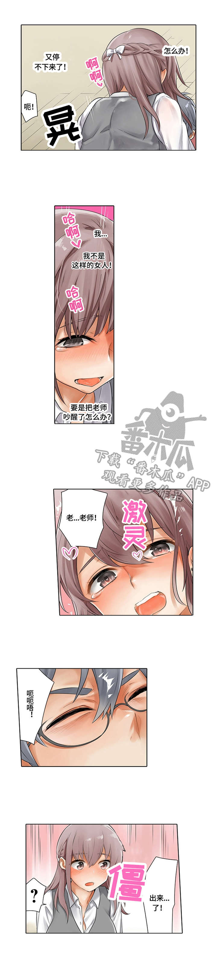 《健身体验卡》漫画最新章节第9章：反复练习免费下拉式在线观看章节第【5】张图片