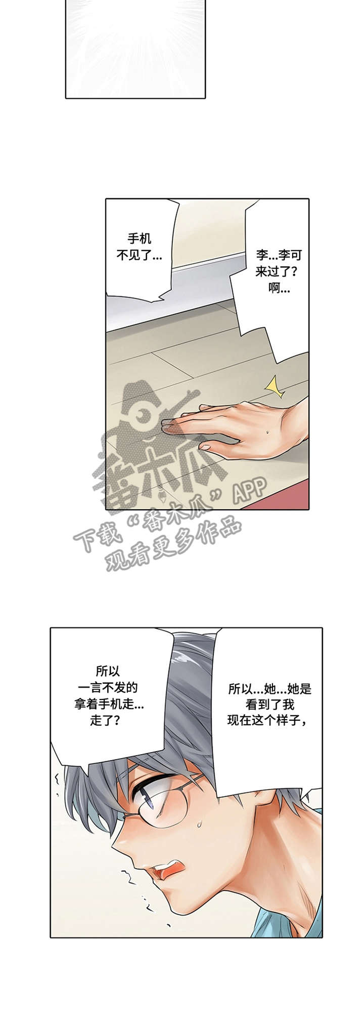 《健身体验卡》漫画最新章节第9章：反复练习免费下拉式在线观看章节第【2】张图片