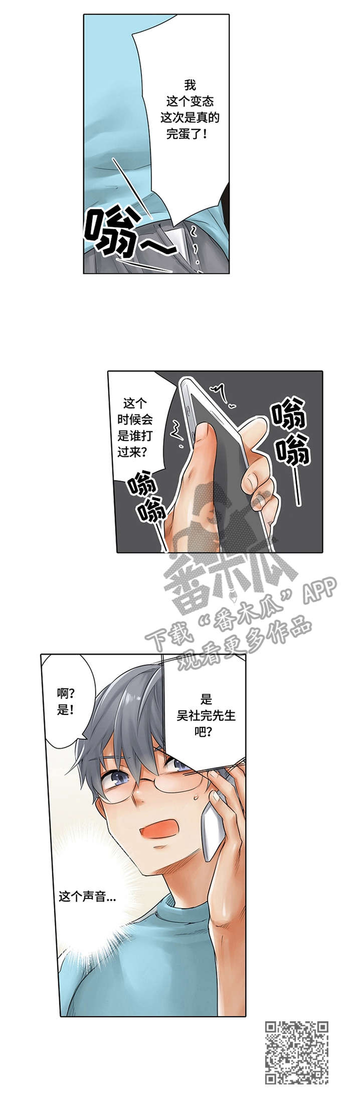 《健身体验卡》漫画最新章节第9章：反复练习免费下拉式在线观看章节第【1】张图片